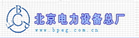 北京電力設(shè)備總廠采購與招標(biāo)網(wǎng)